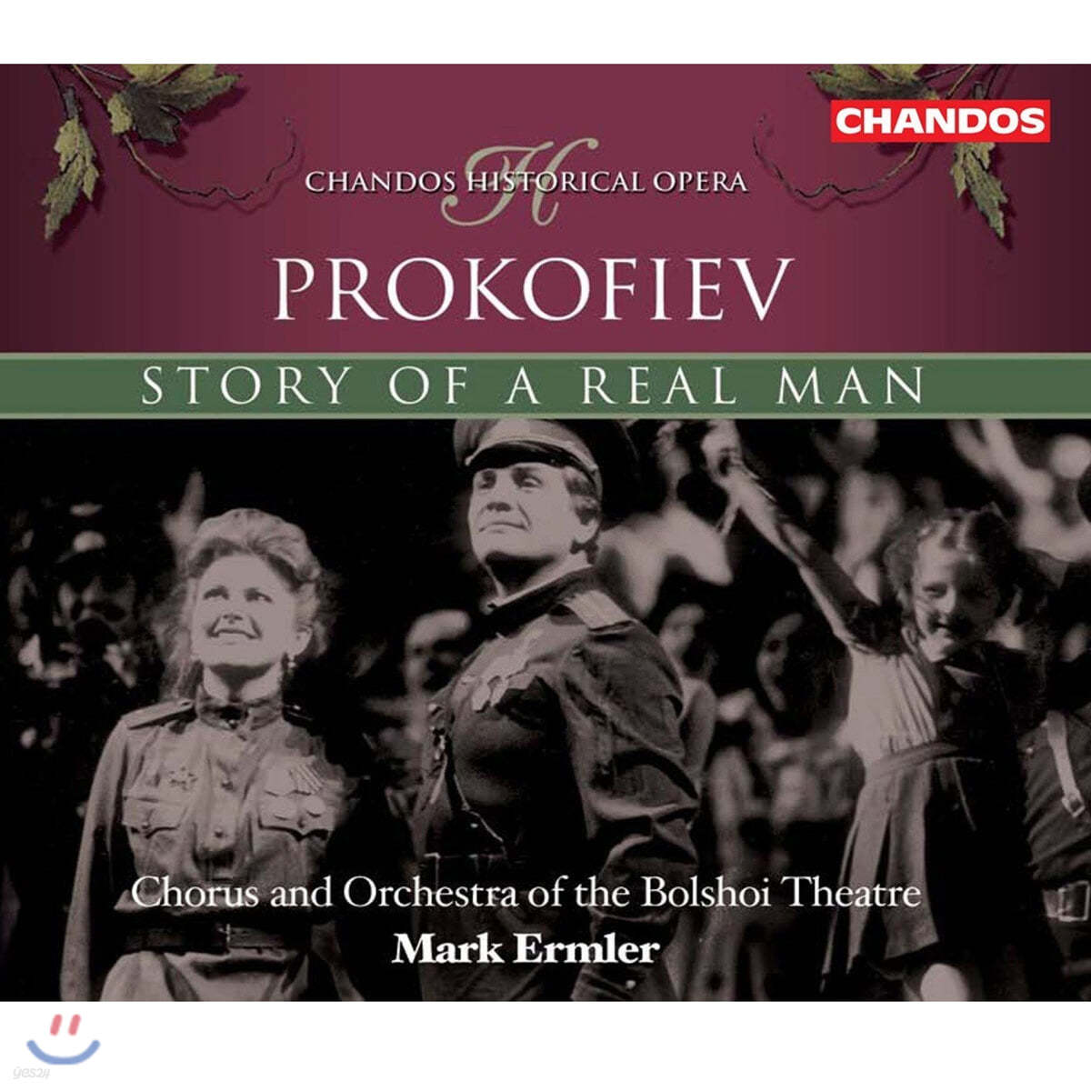 Bolshoi Theatre Orchestra 프로코피에프: 진실한 인간의 이야기 (Prokofiev : Story Of A Real Man Op.117) 