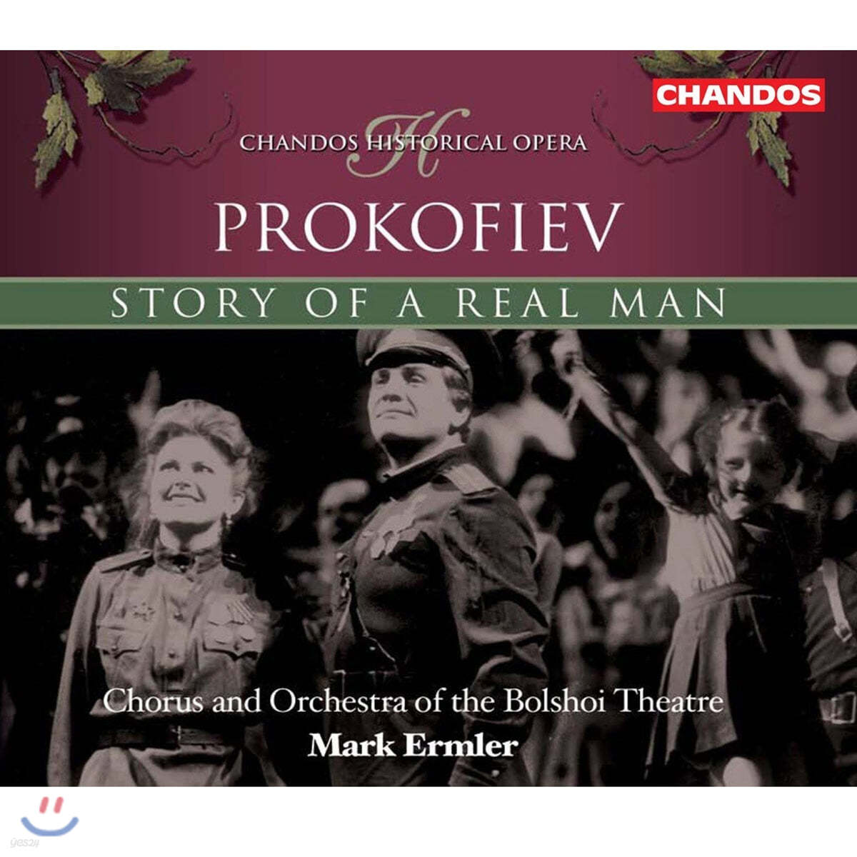 Bolshoi Theatre Orchestra 프로코피에프: 진실한 인간의 이야기 (Prokofiev : Story Of A Real Man Op.117)