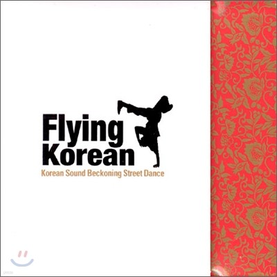 Flying Korean