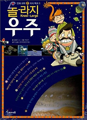 놀라지 우주