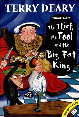 Terry Deary Tudor Tales 2 : The Thief, the Fool and the Big Fat King (Book+Tape)