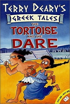 Terry Deary Greek Tales 2 : The Tortoise and the Dare (Book+Tape)