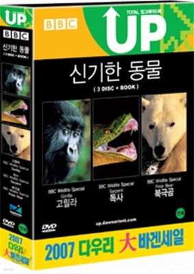 신기한 동물 박스세트 : (3Disc+Book)