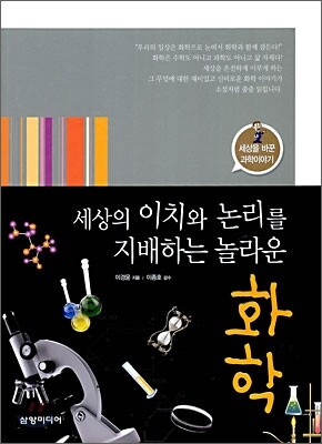 화학