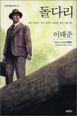 돌다리