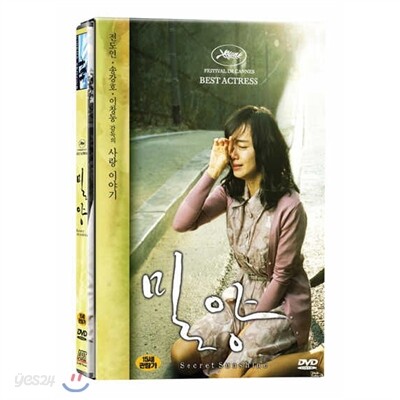 밀양 (2disc:일반판)