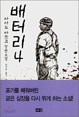배터리 4