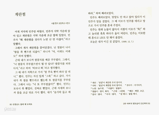 선생님도 몰래 해 보세요