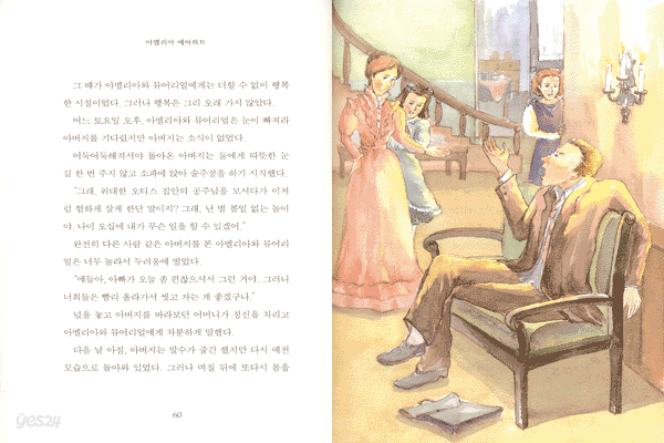 아멜리아 에어하트