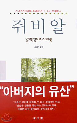 쥐비알
