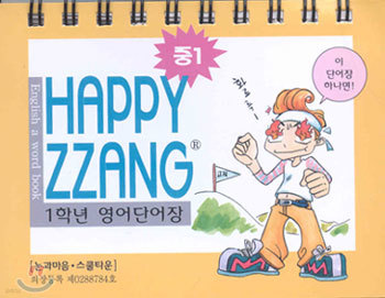 HAPPY ZZANG 1