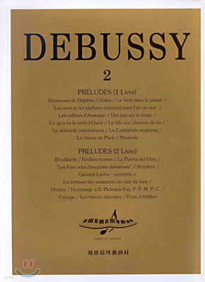 DEBUSSY(드뷔시) 2