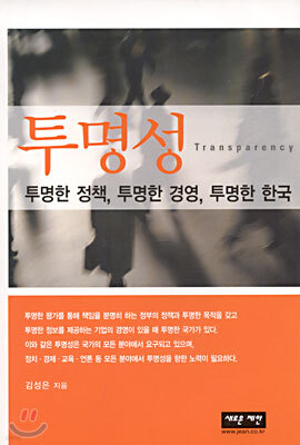 투명성 표지