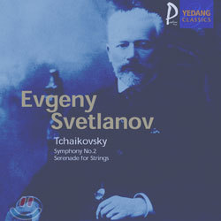 Tchaikovsky : Symphony No.2 / Serenade for Strings In C Major : Evgeny Svetlanov