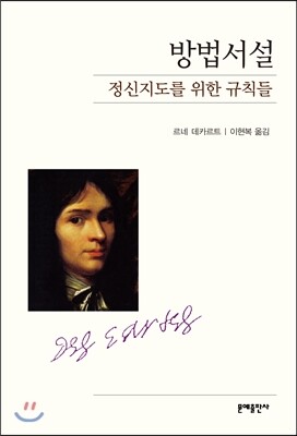 방법서설