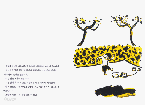 울퉁불퉁 프랑켄