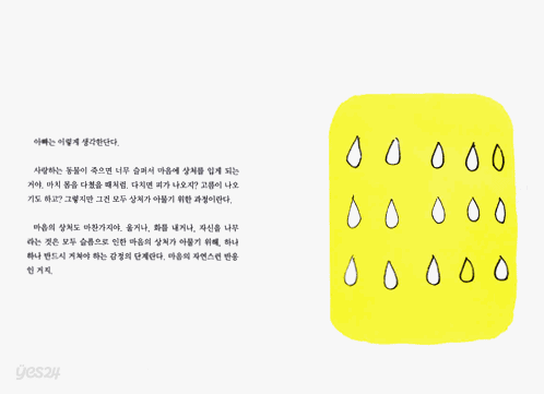 고마워, 사랑하는 내 친구야
