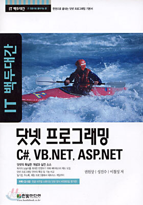닷넷 프로그래밍