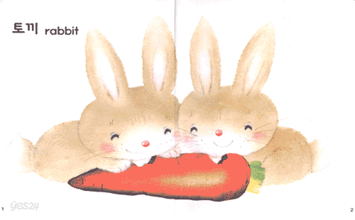 초록 아장아장 그림책