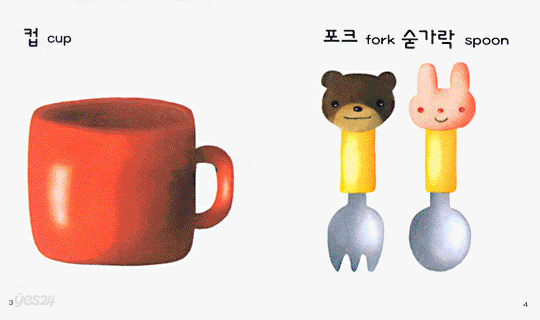 주황 아장아장 그림책