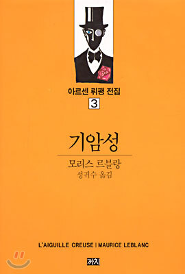 기암성