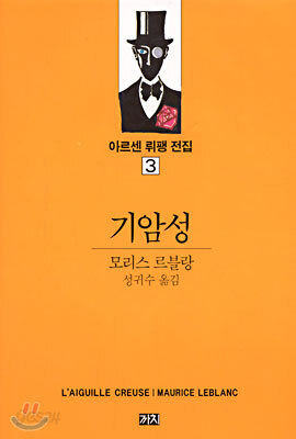 기암성