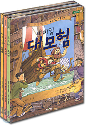 어드벤처북 시리즈