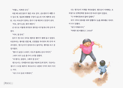 뜸부기 형