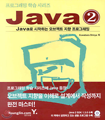 (α׷ н ø) Java 2
