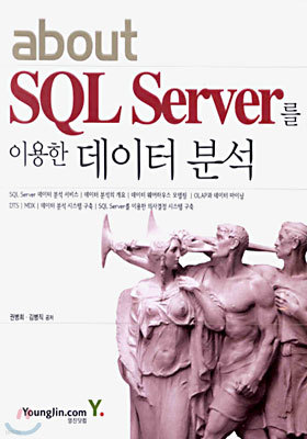 (about) SQL Server ̿  м