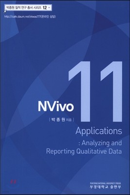 Nvivo 11 Applications