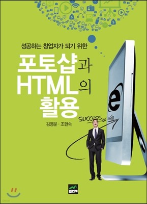 伥 HTML Ȱ