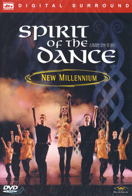 스피리트 오브 더 댄스 dts Spirit Of The Dance : New Millennium