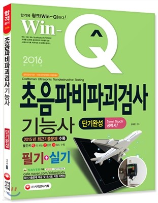 2016 Win-Q ĺı˻ɻ ʱ+Ǳ ܱϼ
