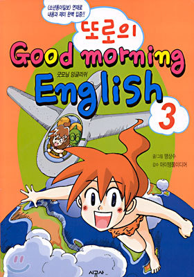 Ƿ Good morning English 3