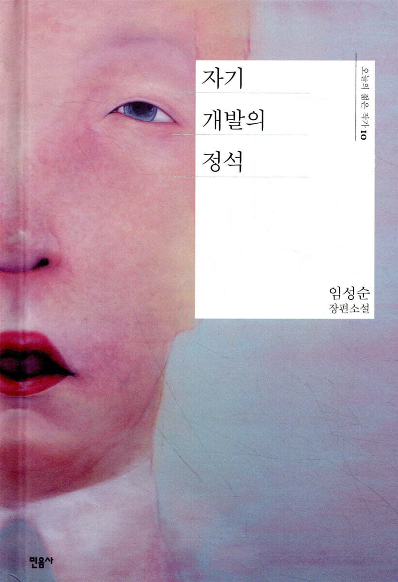 자기 개발의 정석