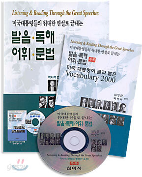 발음 · 독해 · 어휘 · 문법