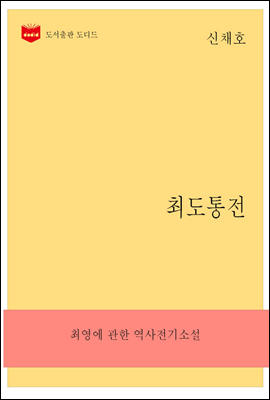 도서명 표기