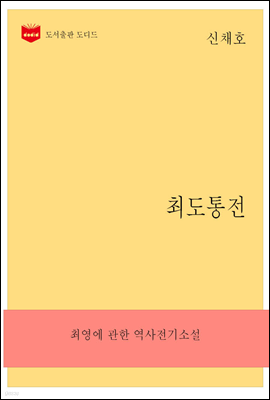 한국문학전집259