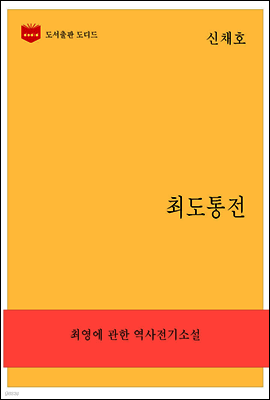 한국문학전집259