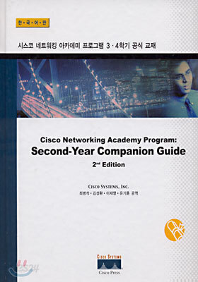 CNAP Cisco Networking Academy Program