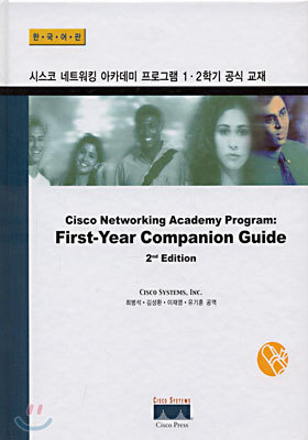 CNAP Cisco Networking Academy Program