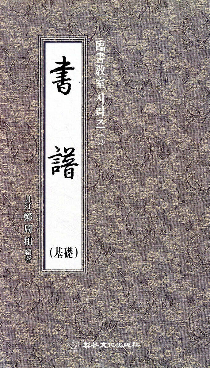 서보