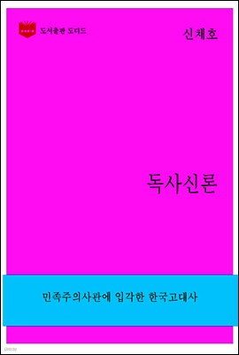 한국문학전집260