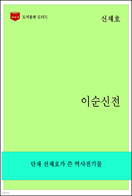 한국문학전집261