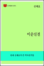 한국문학전집261