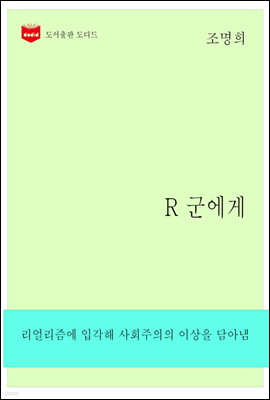 한국문학전집262