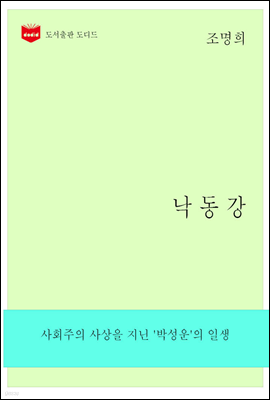 한국문학전집263