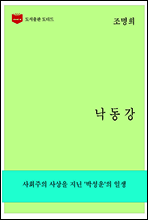 한국문학전집263
