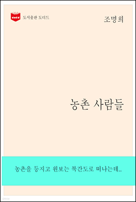 한국문학전집264